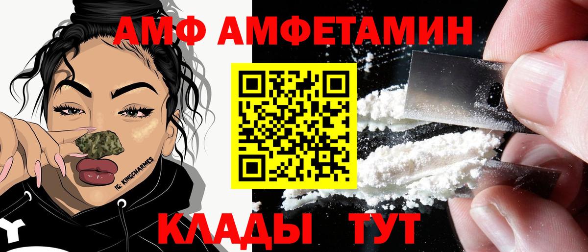 АМФЕТАМИН  Вход с VPN  Набережные Челны  АМФ  Amphetamine VHQ 
