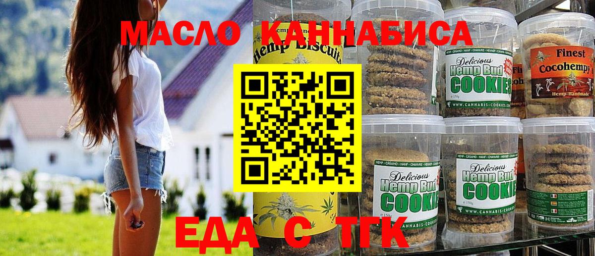 Cannafood марихуана  Набережные Челны 