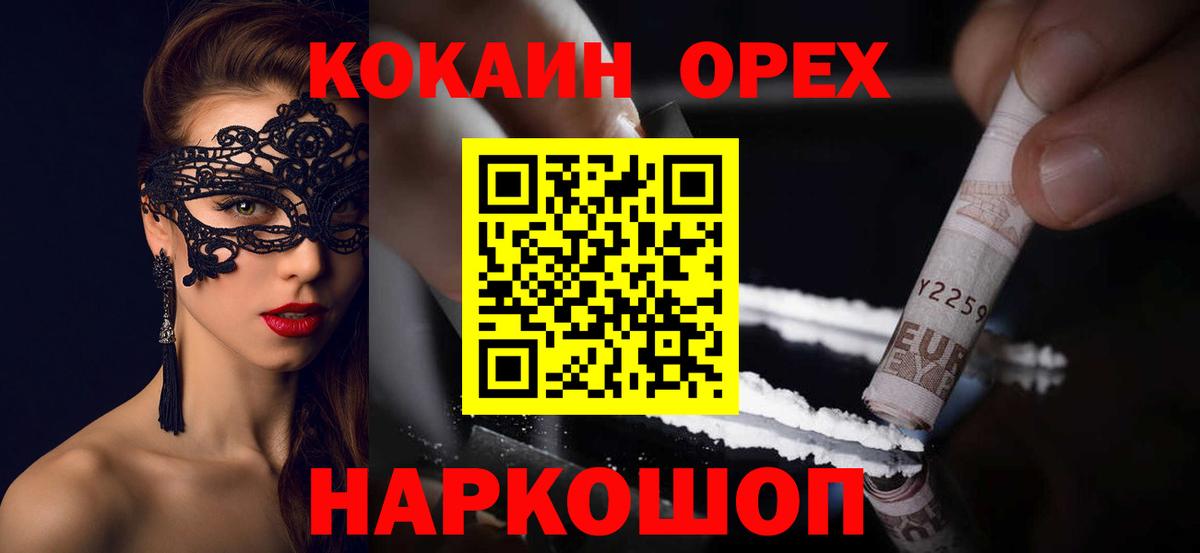 Cocaine VHQ Набережные Челны