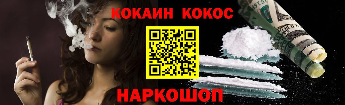 Кокаин Fish Scale  Кокаин  COCAIN Эквадор  Набережные Челны 