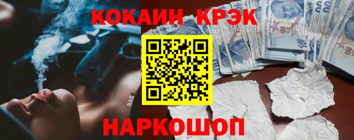 COCAIN Колумбийский Набережные Челны
