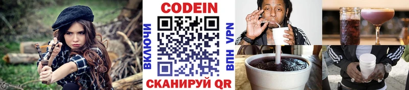 купить  сайты  OMG ТОР  Кодеиновый сироп Lean Purple Drank  Набережные Челны 