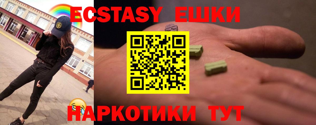 Экстази DUBAI  ЭКСТАЗИ TESLA  Вход с VPN  Ecstasy  Набережные Челны 