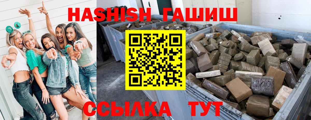 Гашиш гашик Набережные Челны