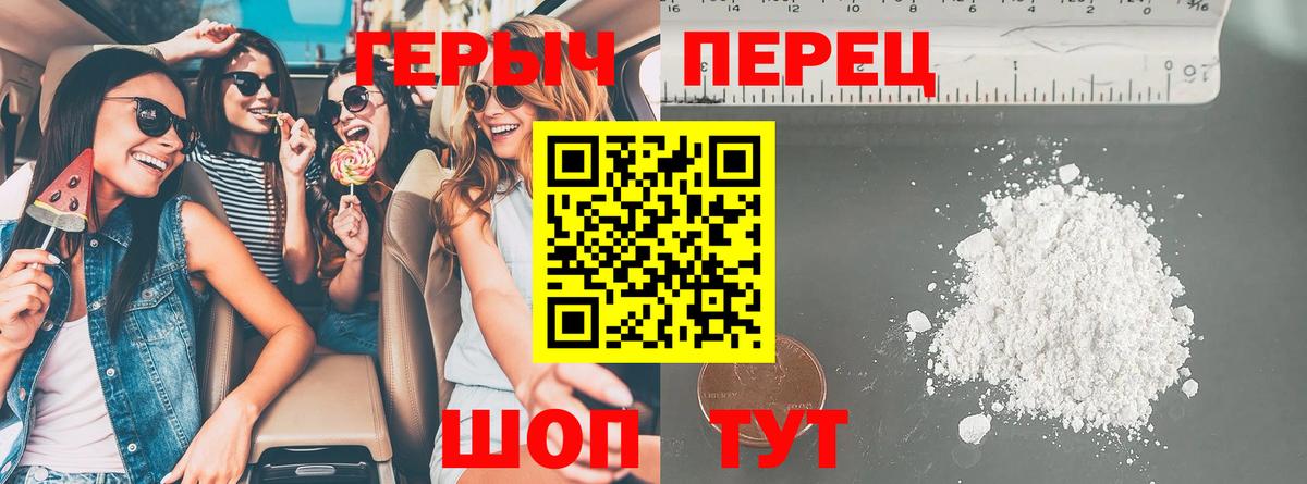 ГЕРОИН Heroin  Героин  Набережные Челны 