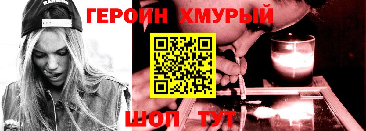 Героин гречка Набережные Челны