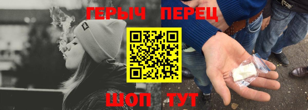 Героин хмурый  Вход с VPN  Набережные Челны 