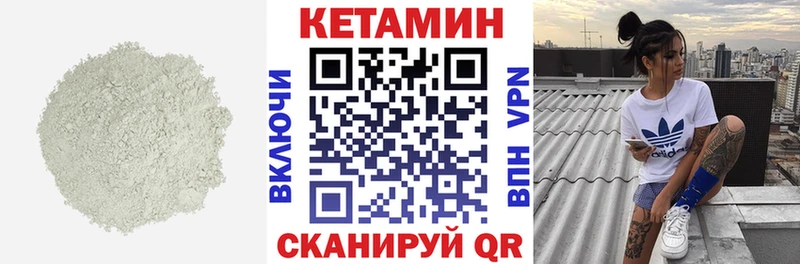 Кетамин ketamine купить закладку ОМГ ОМГ зеркало Набережные Челны
