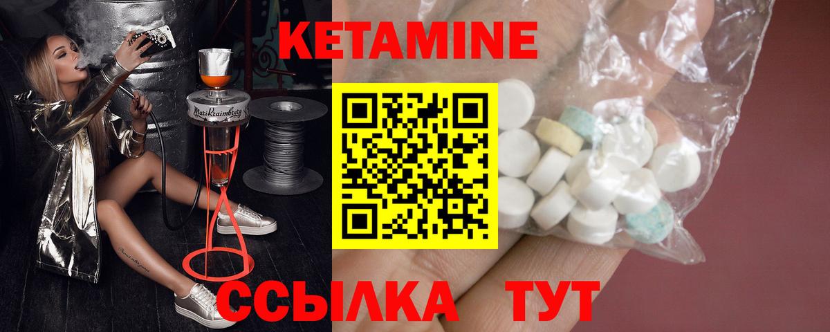 КЕТАМИН ketamine  Вход с VPN  Кетамин VHQ  Набережные Челны 