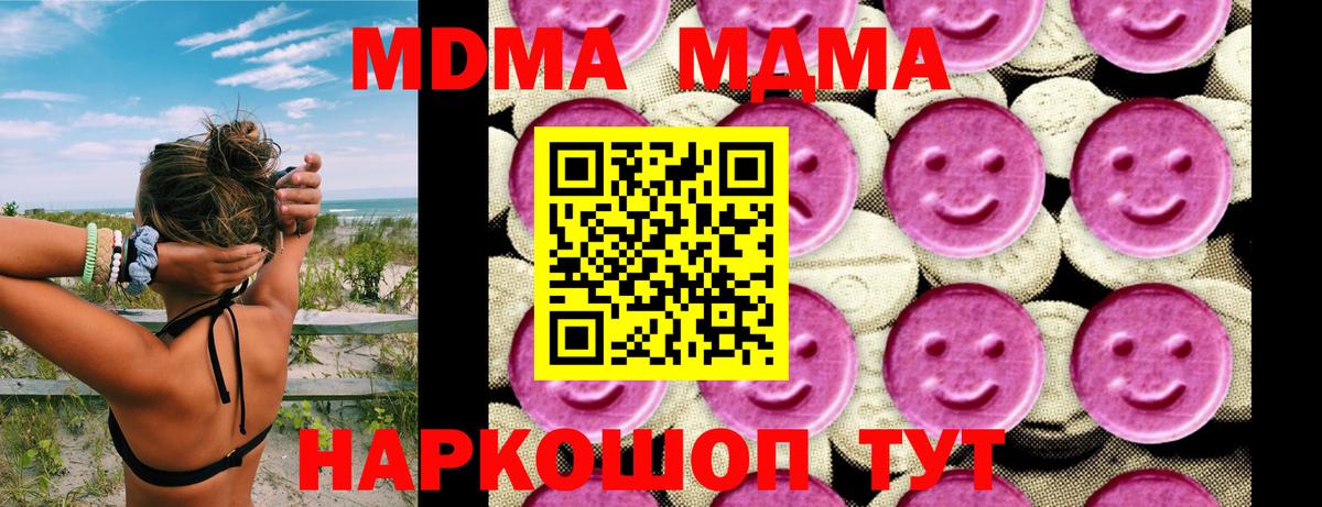 МДМА Molly  MDMA Molly  МДМА  Набережные Челны  Вход с VPN 