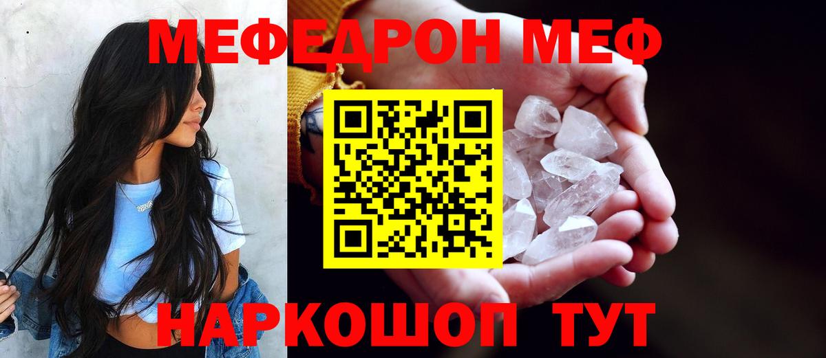 Мефедрон мука Набережные Челны