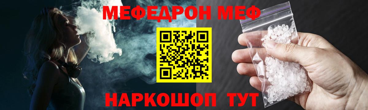 Мефедрон  Набережные Челны  Меф мяу мяу 