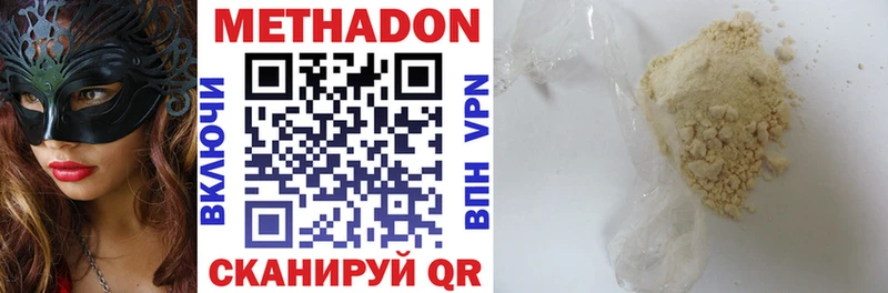 Метадон VHQ  Набережные Челны 