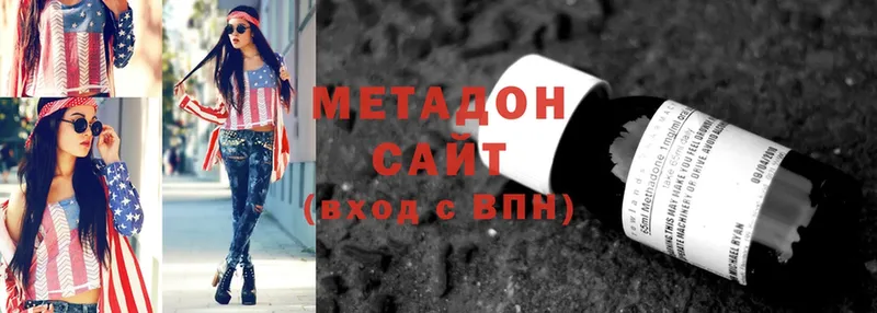 Метадон methadone  Набережные Челны 