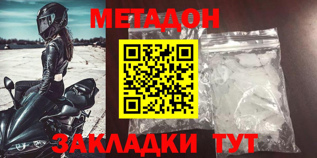 МЕТАДОН мёд  Метадон белоснежный  Набережные Челны 