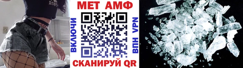 МЕТАМФЕТАМИН Methamphetamine  omg зеркало  Набережные Челны  наркотики 