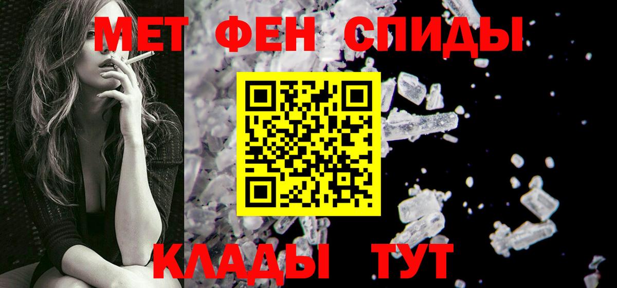 Первитин Декстрометамфетамин 99.9% Набережные Челны