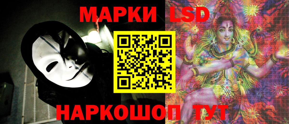 Наркотические марки 1,5мг Набережные Челны