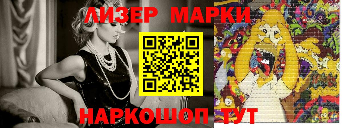 Марки N-bome 1,8мг  Наркотические марки  Набережные Челны  Марки N-bome 1,8мг  Вход с VPN 