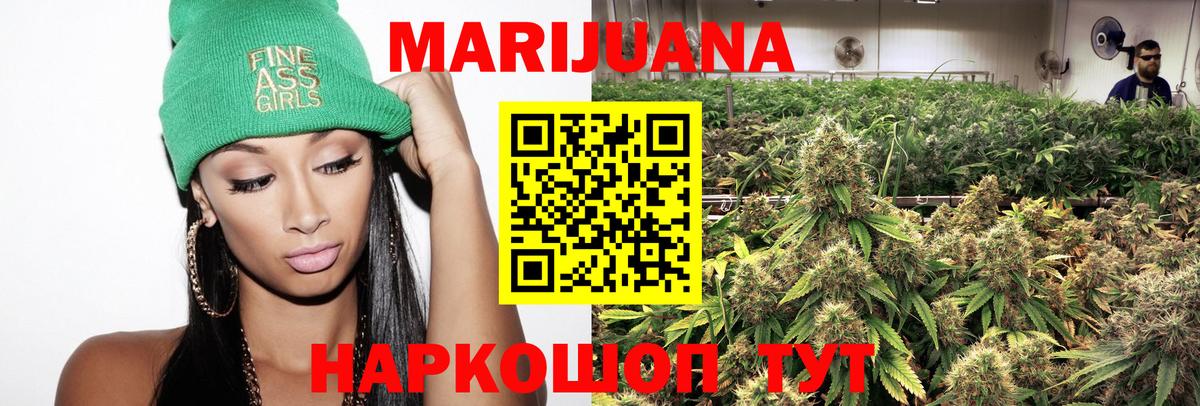 МАРИХУАНА семена  Каннабис Ganja  Набережные Челны  Бошки марихуана тримм 